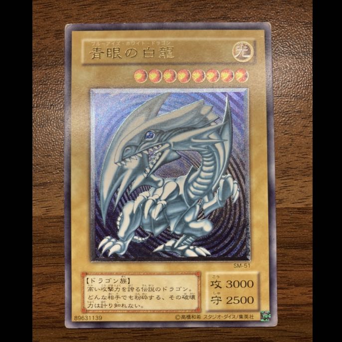 【送料無料】青眼の白龍 レリーフ 微青艶