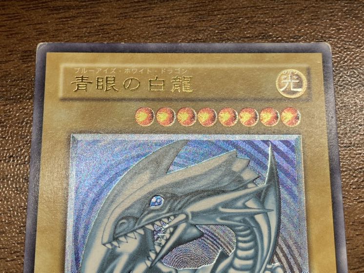 【送料無料】青眼の白龍 レリーフ 微青艶