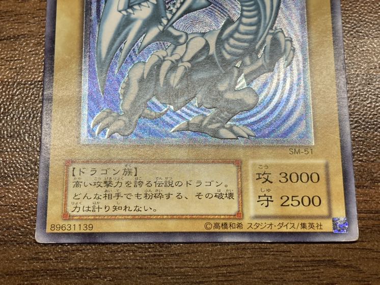 【送料無料】青眼の白龍 レリーフ 微青艶