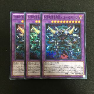 a52 D/D/D Wave Oblivion King Caesar Ragnarok 3 Super Rare, Yu-Gi-Oh Treasure
