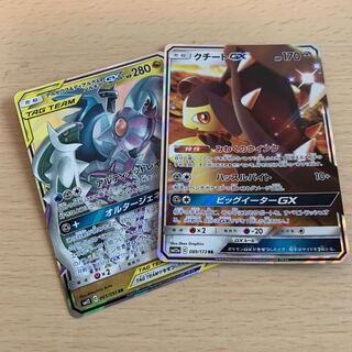 アルセウス＆ディアルガ＆パルキアGX クチートgx