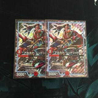 アカカゲ・レッドシャドウ