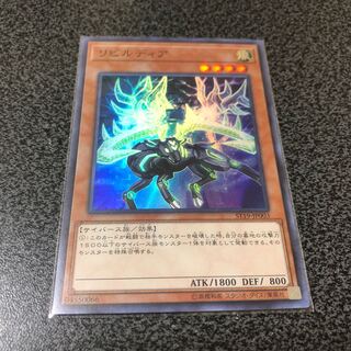 遊戯王 リビルディア