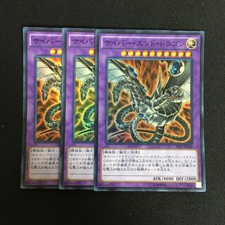 a59 Cyber End Dragon Super Rare 3 cards Yu-Gi-Oh!