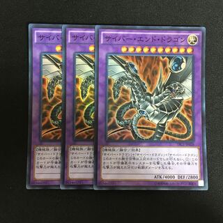 a60 Cyber End Dragon 3 Super Rare, Yu-Gi-Oh!