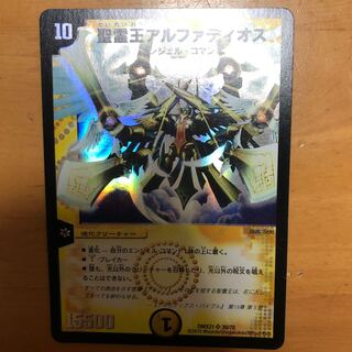 [Lowest Price] Holy Spirit King Alphadios