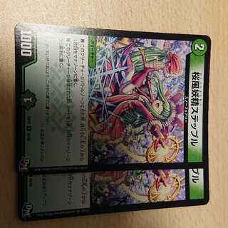 桜風妖精ステップル 2枚