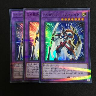 a61 E・HERO ネオス・ナイト スーパーレア 3枚 遊戯王 トレトレ