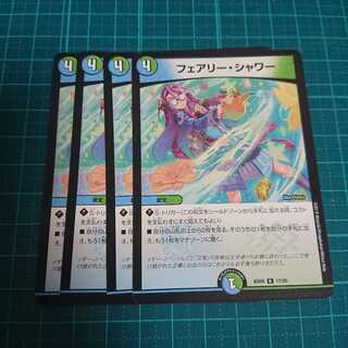 フェアリーシャワー