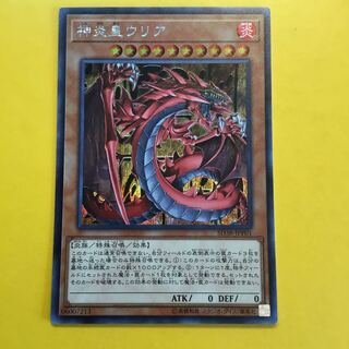 神炎皇ウリア SE