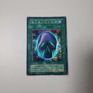 魔力無力化の仮面