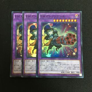 a67 EM  ガトリングール スーパーレア 3枚 遊戯王 トレトレ