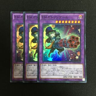 a68 EM  ガトリングール スーパーレア 3枚 遊戯王 トレトレ