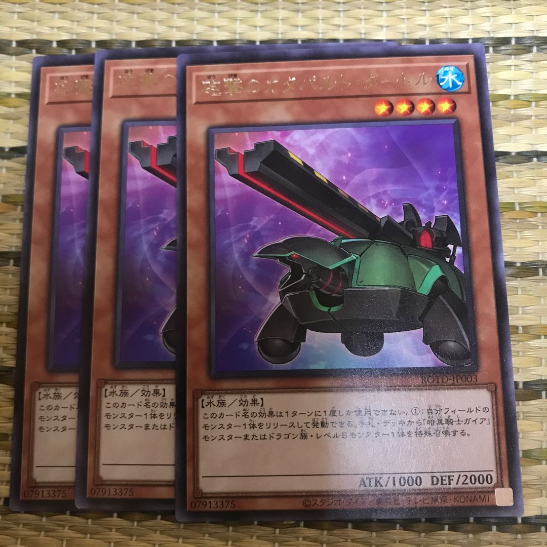 マドレース 砲撃のカタパルト・タートル レア