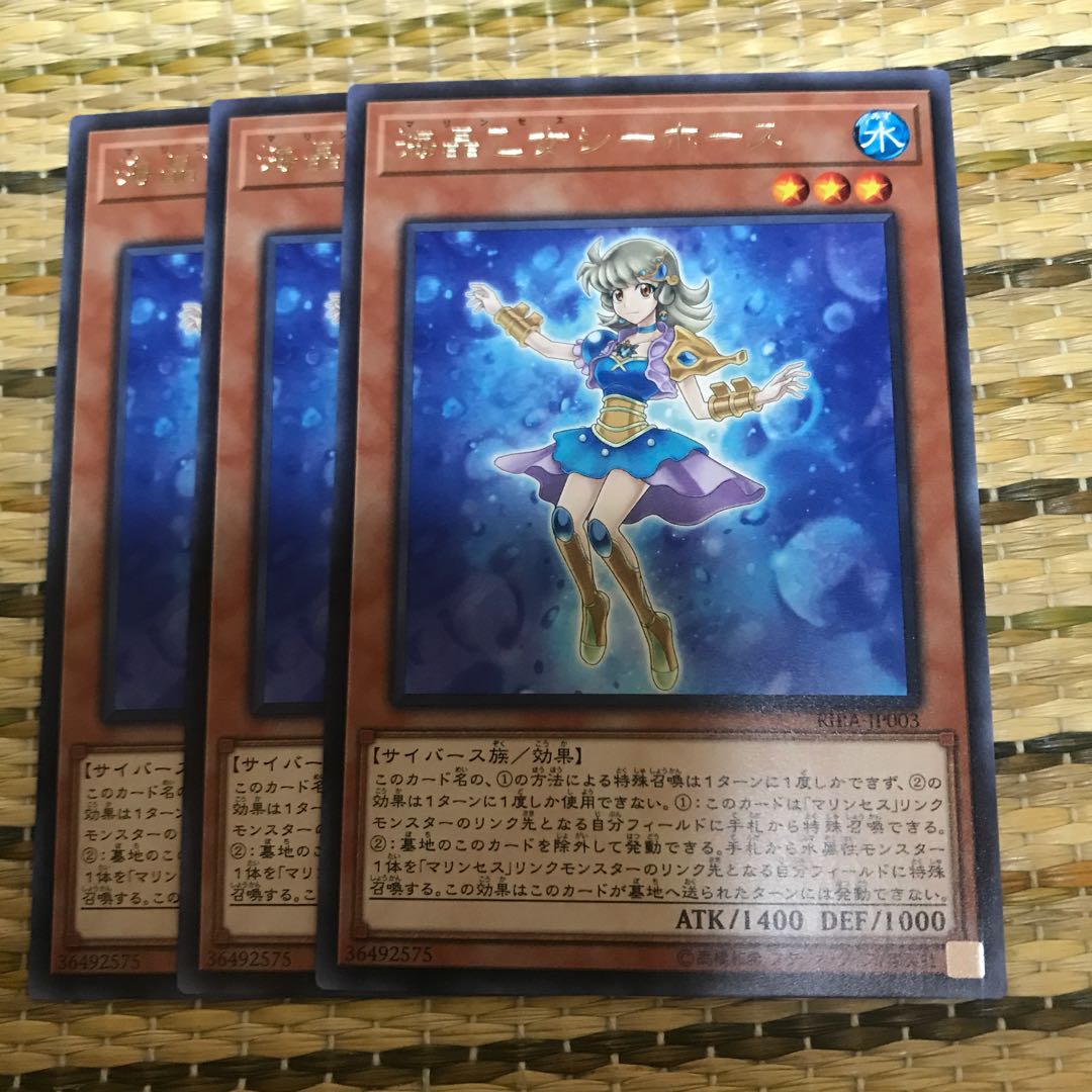 Exclusive Marincess Sea Horse Rare