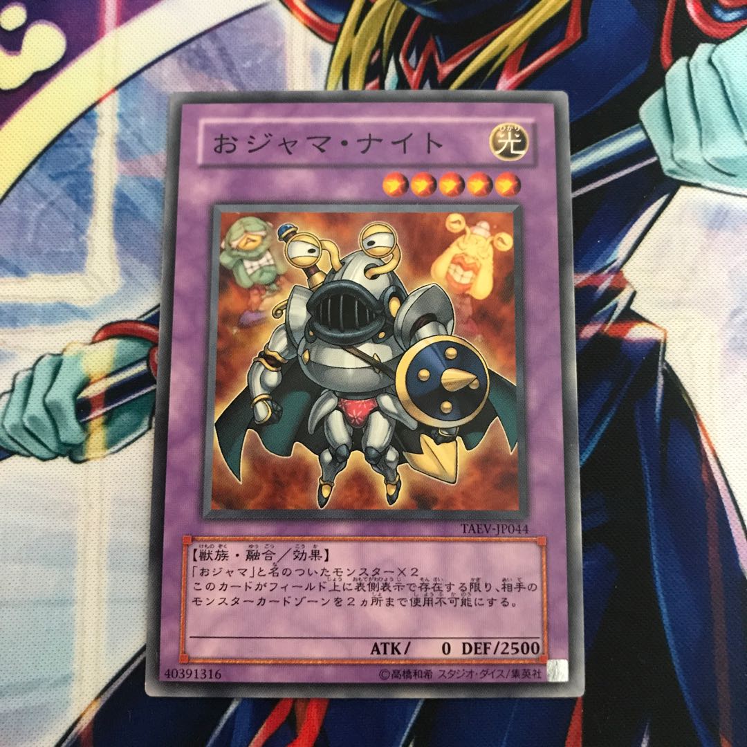 おジャマ ナイトの通販 Aqua Magi トレカ専用フリマアプリ