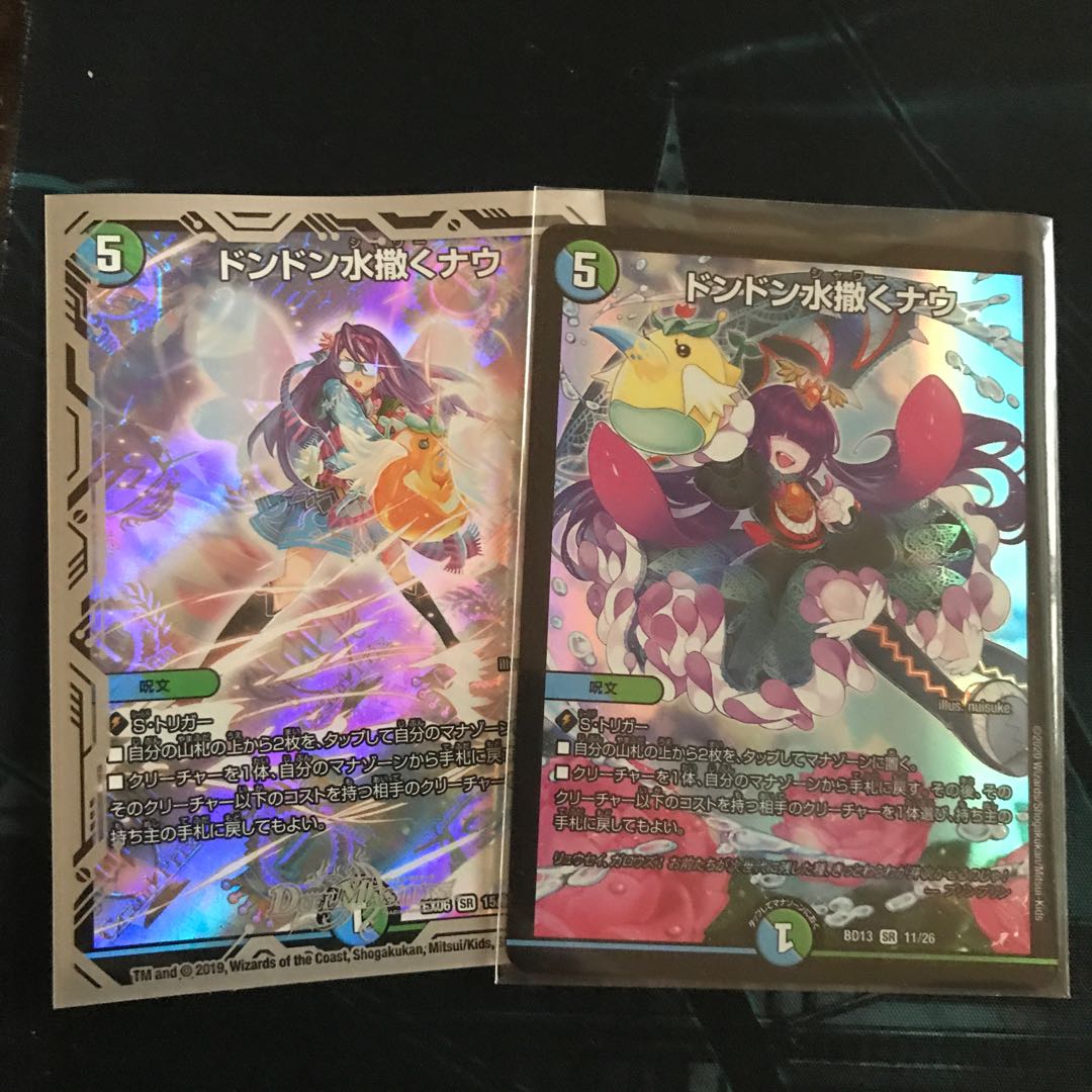 ドンドン水撒くナウ