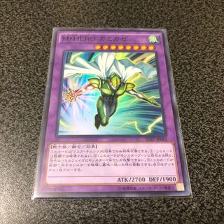 遊戯王 M・HEROカミカゼ