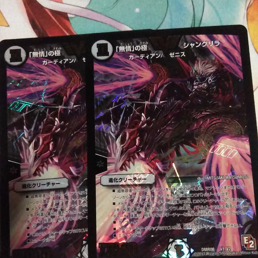 デュエルマスターズシャングリラ 1枚