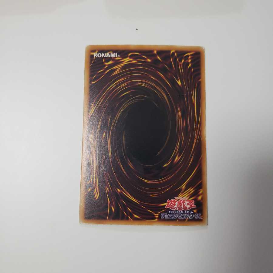 融合解除　スーレア