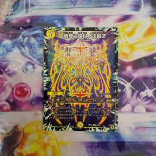 魂穿ツ煌世ノ正裁Z