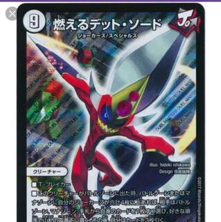 デットソード2枚 スロットン7 4枚 2枚