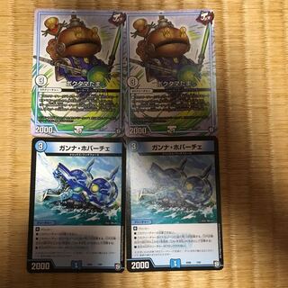 ポクタマたま ガンナホバーチェ