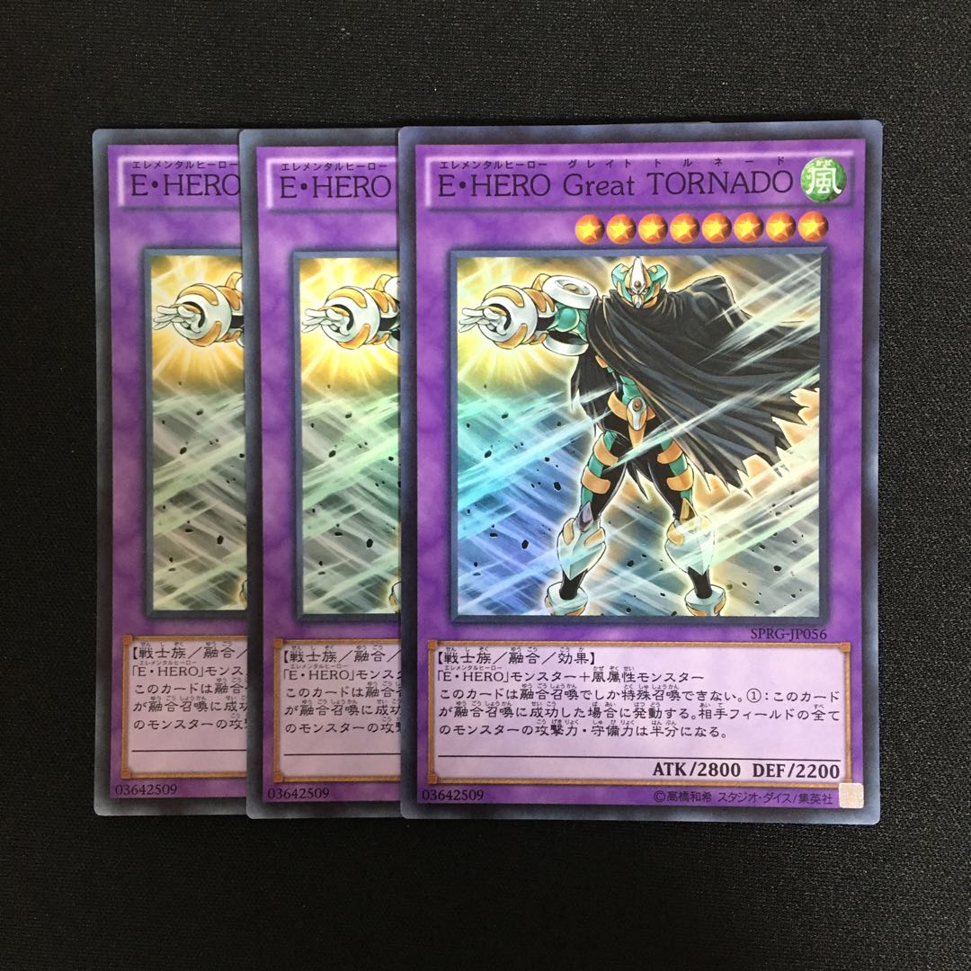 専用 a69 E・HERO Great TORNADO スーレア 遊戯王