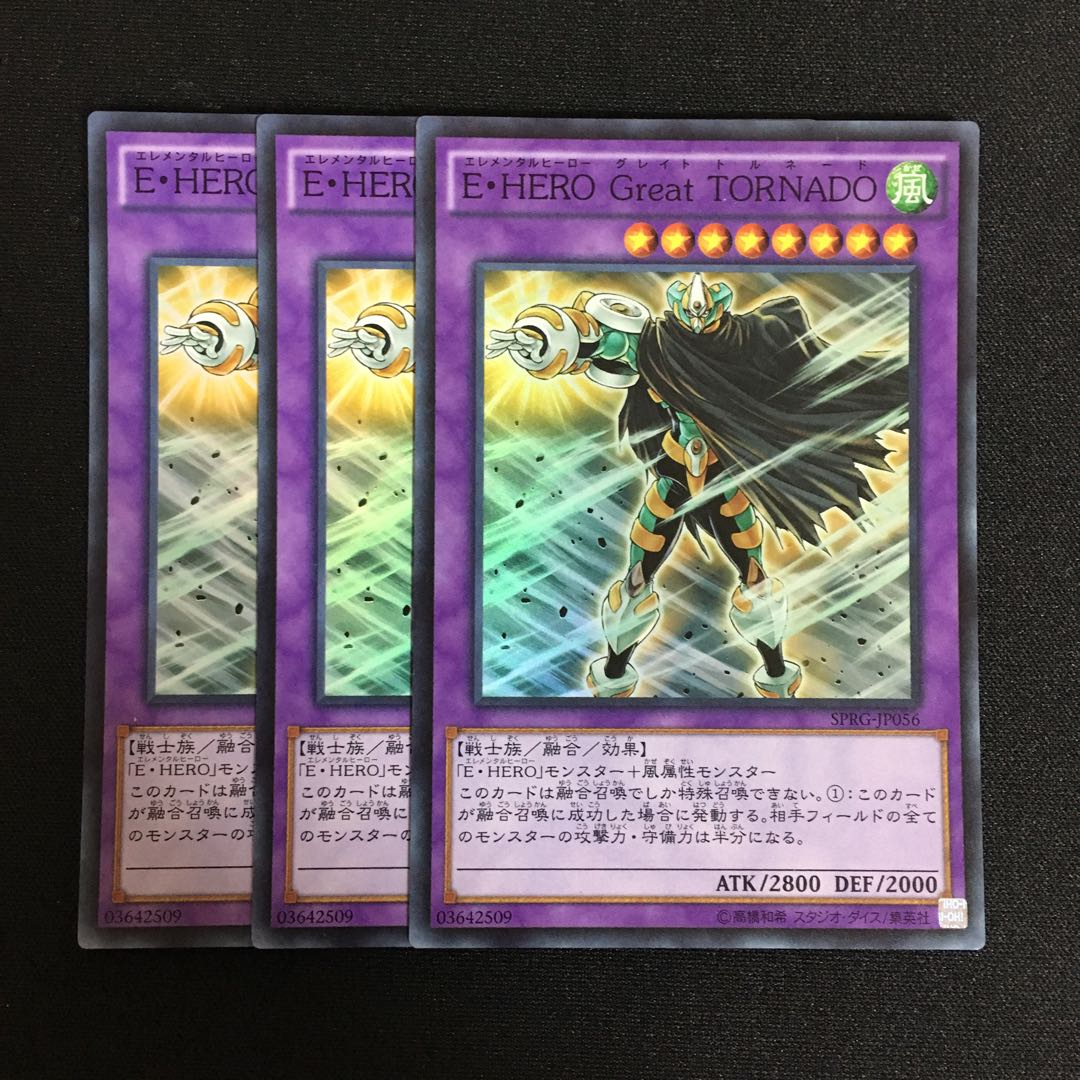 a70 E・HERO Great TORNADO スーレア 遊戯王 トレトレ
