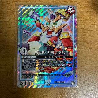 ゴッドガヨンダム