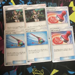 リセットスタンプ2枚、レインボーブラシ2枚、マオ2枚 2枚