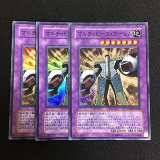 a71 マルチ・ピースト・ゴーレム スーレア 3枚 遊戯王 トレトレ