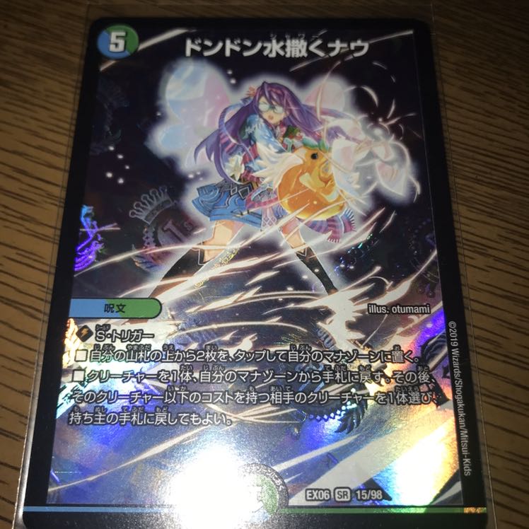 ドンドン水撒くなう