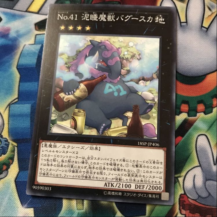 専用U.A.ハイパー・スタジアム レア