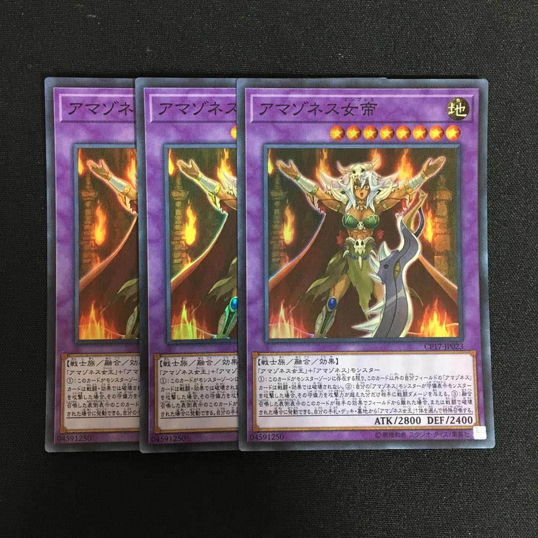 a78 Amazoness Empress Super Rare 3 cards Yu-Gi-Oh Treasure