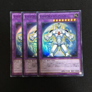 a79 E・HERO ジ・アース スーレア 3枚 遊戯王 トレトレ