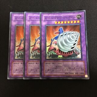 a81 super beakroid jumbo drill, 3 surare, Yu-Gi-Oh! Treasurer.