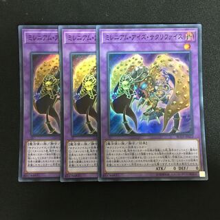 a83 ミレニアム・アイズ・サクリファイス スーレア 3枚 遊戯王 トレトレ
