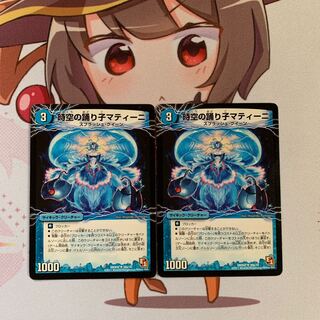 時空の踊り子マティーニ｜舞姫の覚醒者ユリア・マティーナ