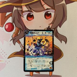 時空のスター・G・ホーガン｜イチバンの覚醒者オーシャン・G・ホーガン