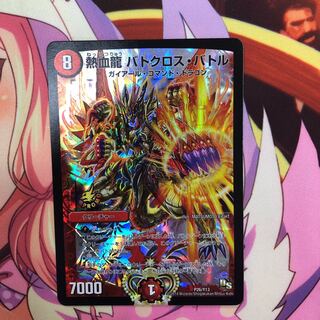 熱血龍 バトクロス・バトル