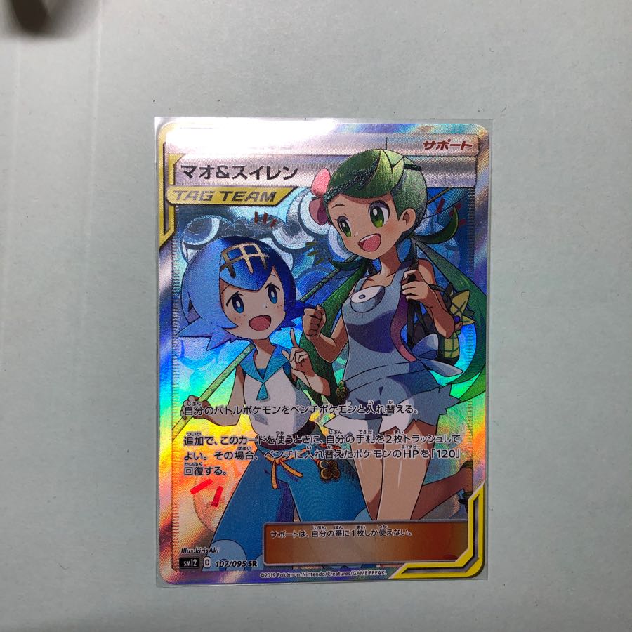 マオ&スイレン SR