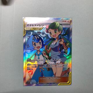 マオ＆スイレン SR