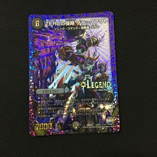 「新品未使用」ZEROの侵略 ブラックアウト