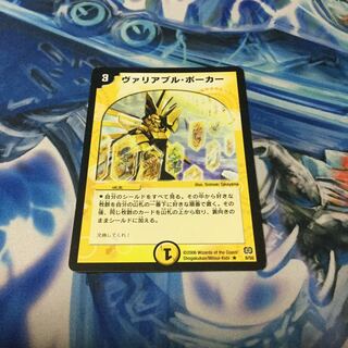 ヴァリアブルポーカー