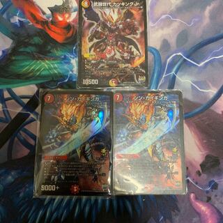 デュエマ カツキング シン・ガイギンガ