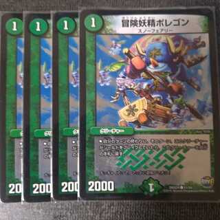 冒険妖精ポレゴン