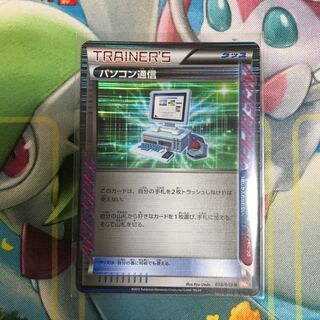 パソコン通信+他 エクストラ