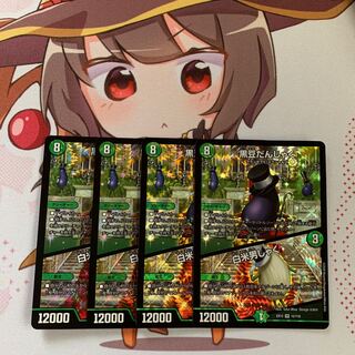 黒豆だんしゃく｜白米男しゃく