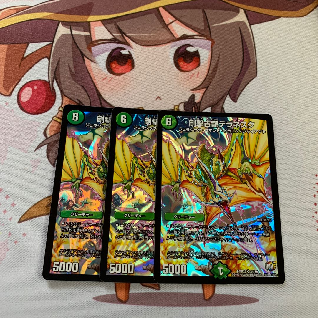 剛撃古龍テラネスク